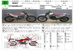 �������� �� ������ �������� Yamaha TT250Raid 1994 ���� 1